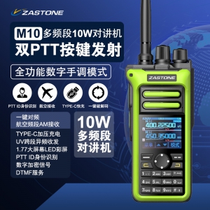 M10 對講機(jī)寫頻軟件下載