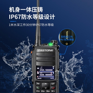 ZASTONE UV008 DMR數(shù)字對(duì)講機(jī) 多頻段數(shù)字對(duì)講機(jī) DMR對(duì)講機(jī)