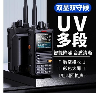 ZASTONE M8 10W 手持對(duì)講機(jī) 多頻段 手機(jī)APP寫頻 智能降噪 一鍵測(cè)頻
